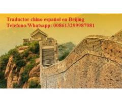 Traductor chino español en Beijing, China Whatsapp: 008613299987081